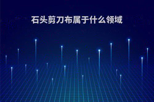 新神魔大陆张韶涵唱的是什么歌?(新神魔大陆张韶涵唱的是什么歌啊)