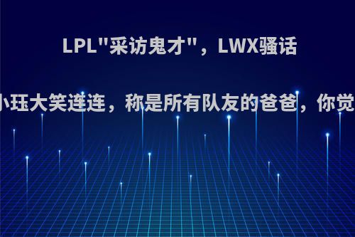 LPL