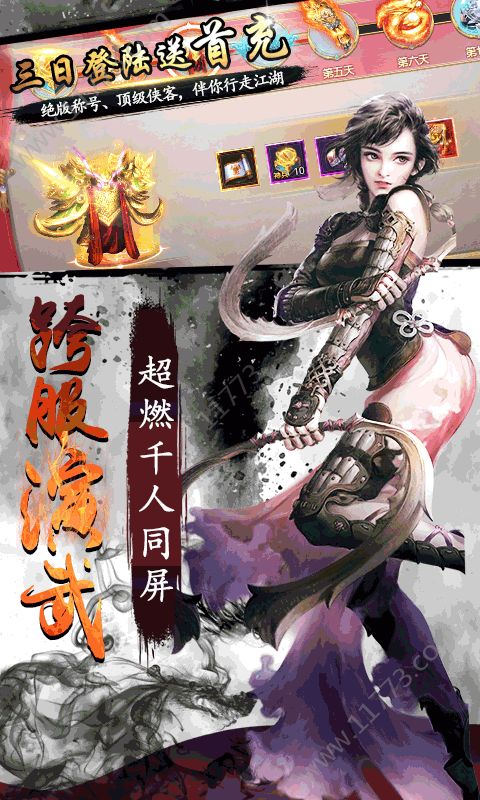 风云2至尊风云
