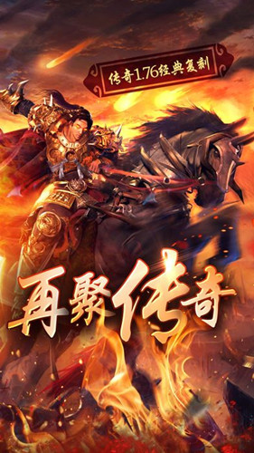 神威火龙攻速版