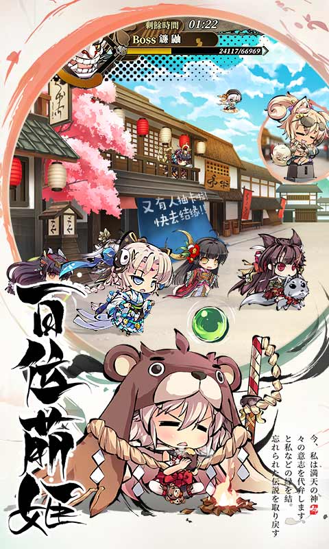 幻想神姬国服