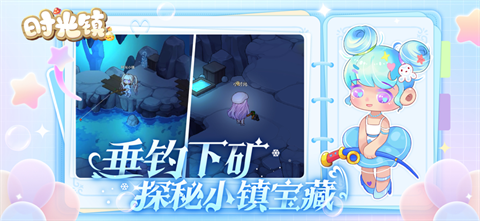 时光镇官网版