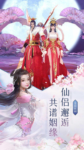 御剑逍遥记