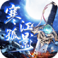 寒江孤影2