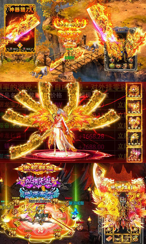 疯狂传奇王者版