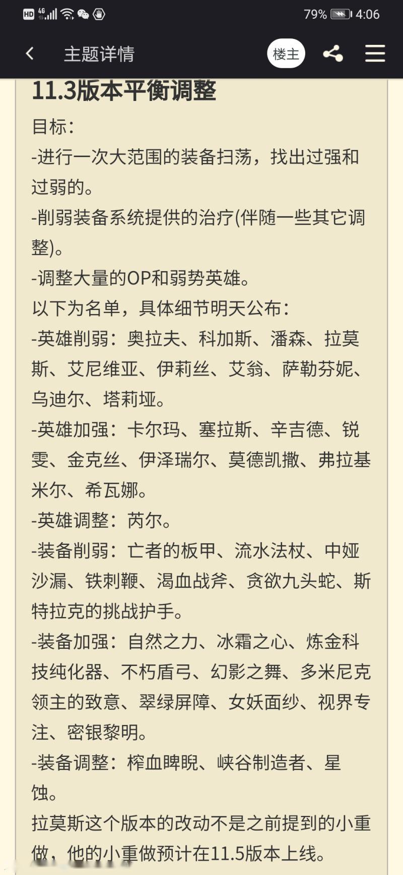 不懂就问，为什么卡莎没有出现在11.26版本的削弱名单上?(卡莎太强了为啥不削弱)