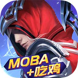 战塔英雄S2赛季