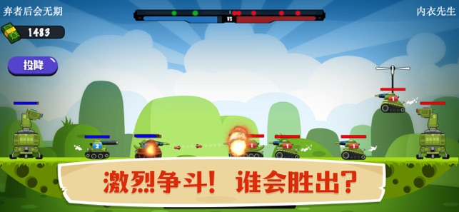 腕能战地冲突