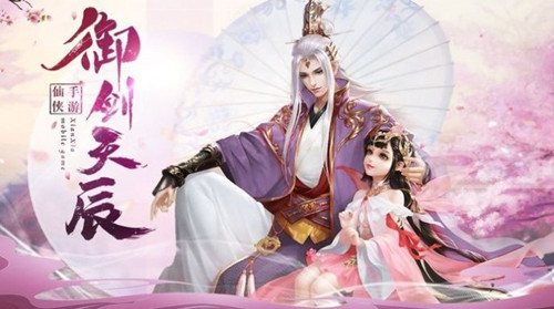 飞仙伏魔