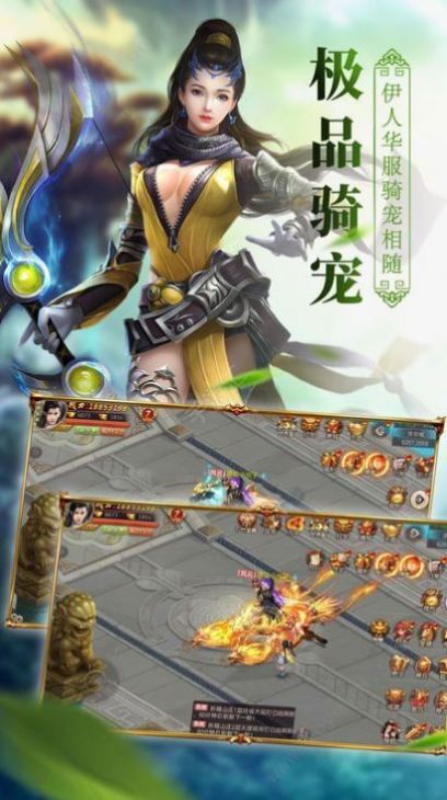 傲世狂神手游