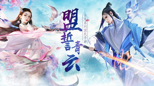 抉仙纪手游