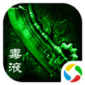 毒液传奇bt官方版