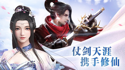 长生诀之乱世神话手游