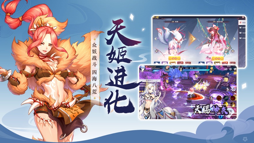幻世神姬官方版