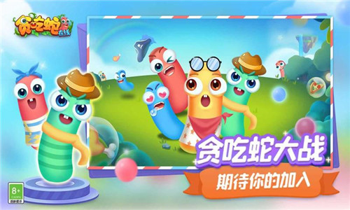 贪吃蛇在线单机版