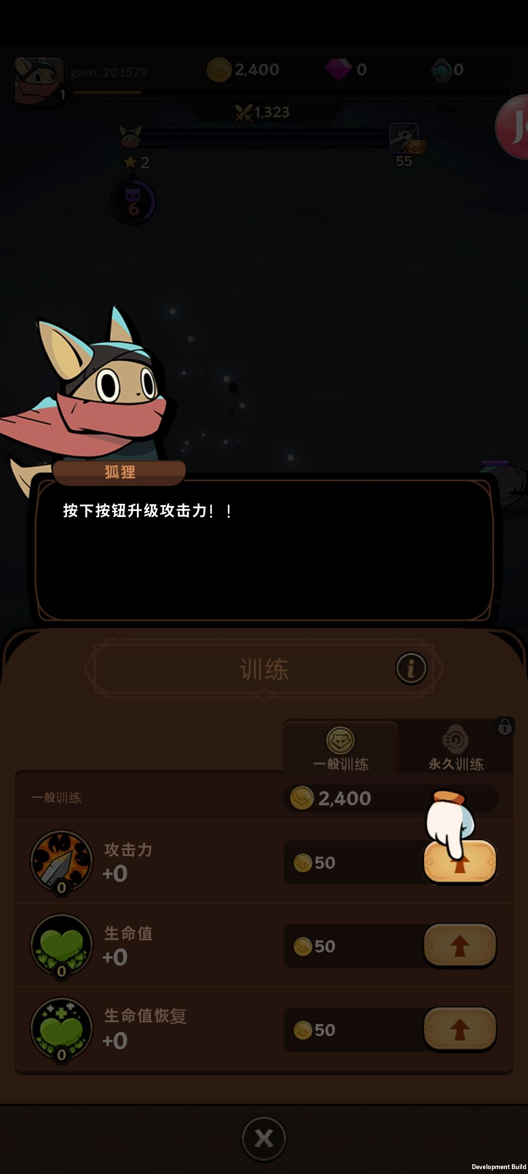 飞跃的旅行者无限金币版