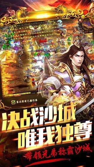 飞扬传世传奇