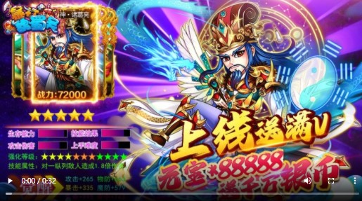 暴打魏蜀吴正版