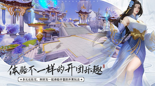 焚仙之剑手游