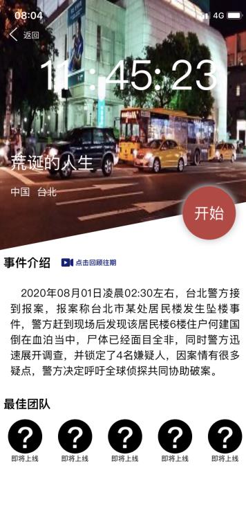 犯罪大师荒诞的人生