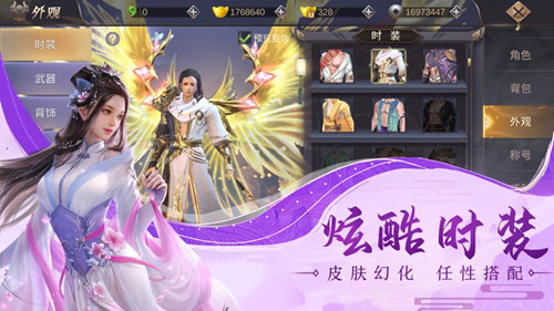 帝道争雄
