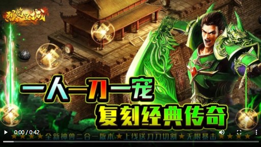 烈焰皇城特权版