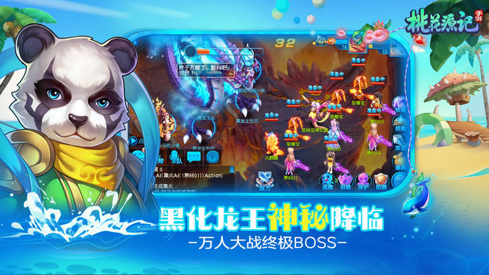 桃花源记2烁玉流金