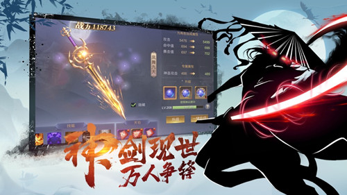 浴血妖剑