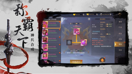 凡御乾坤
