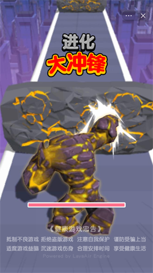 进化大冲锋