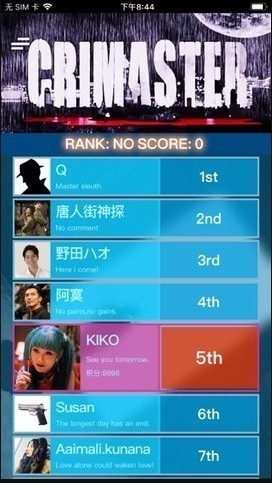 犯罪大师消失的蓝宝石正确答案