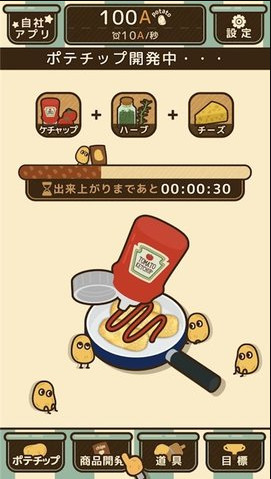 薯片厨房