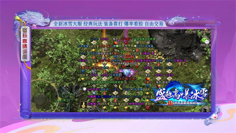 盛勉高爆冰雪