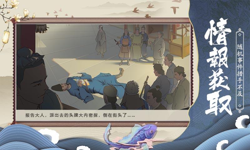 神都探奇手游