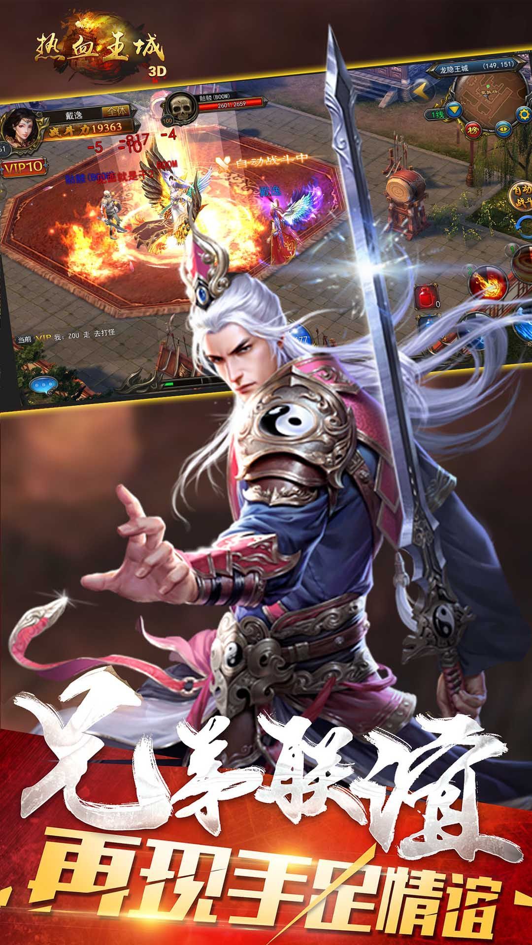 176合击战神