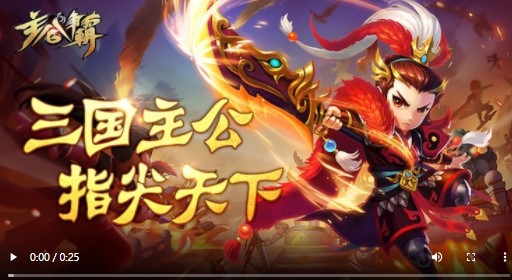 主公争霸资源版