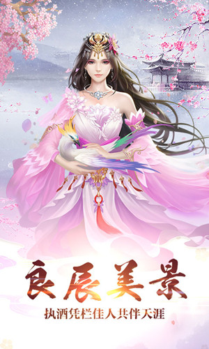 轩辕归仙手游