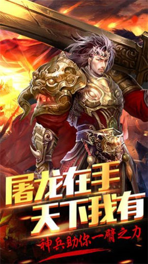 天王传奇之炽焰沙场