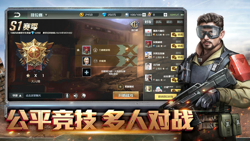 全球行动SKY官方版