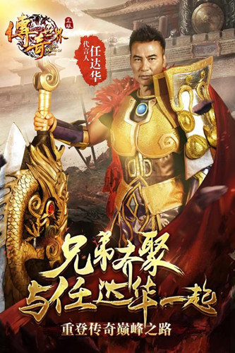 传奇世界之裁决天下