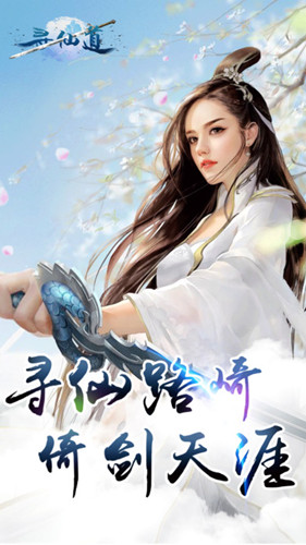 浮仙奇闻录手游