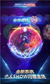 球球大作战最新版2020