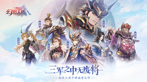 策略三国志计定天下