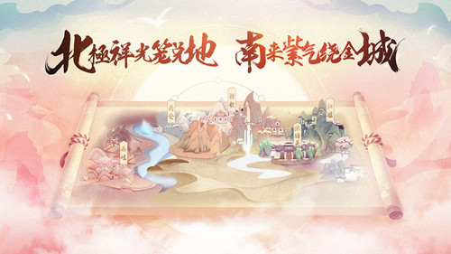 天师降妖手游