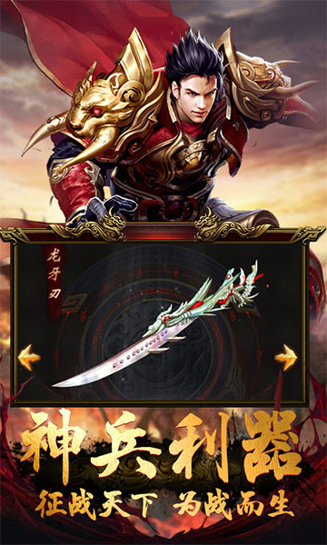 新开195合击传奇