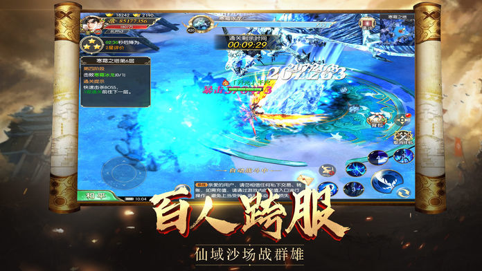 威震九州