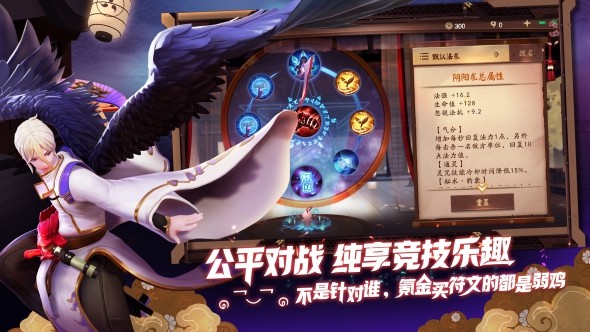决战平安京游戏