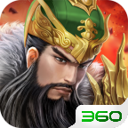 军师天下BT版
