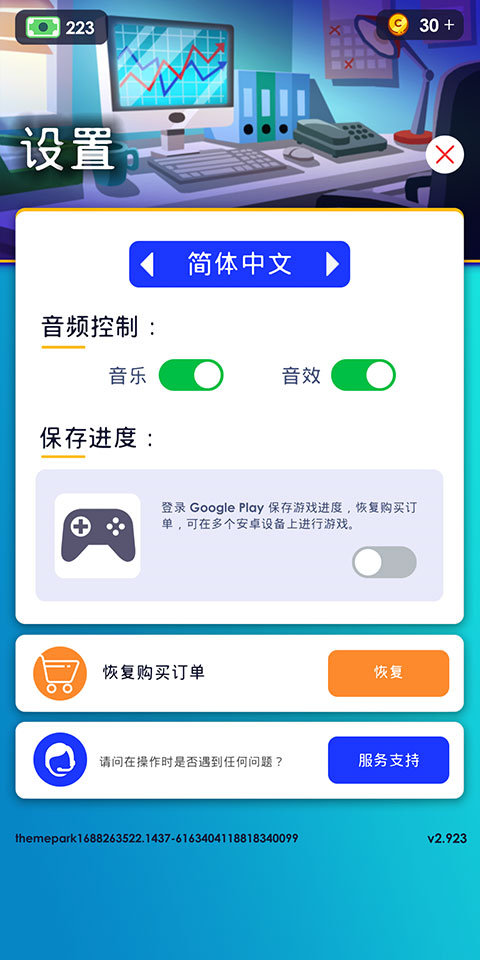 闲置主题公园大亨汉化版