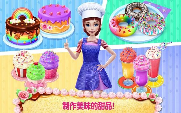 我的面包店完整版